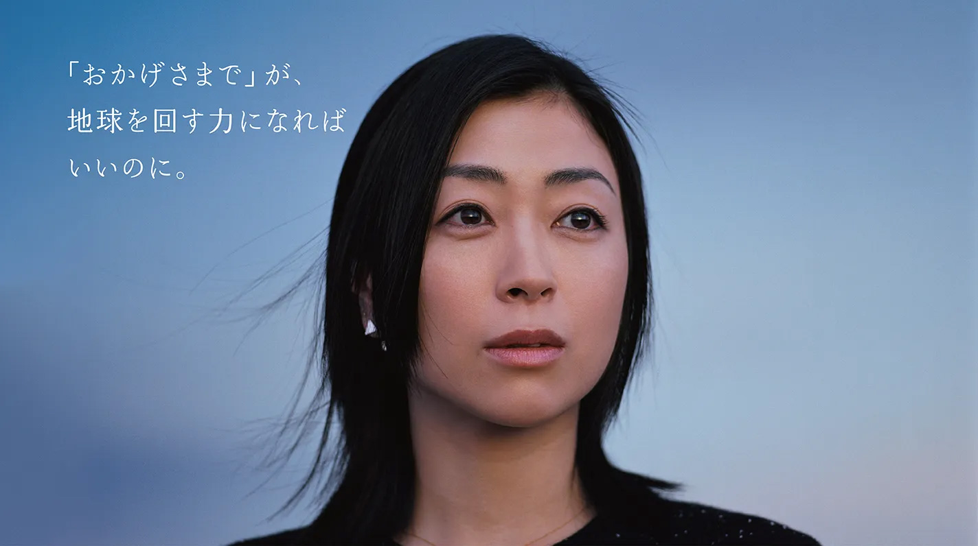 TVCM『おかげさまで、幸せです』 
