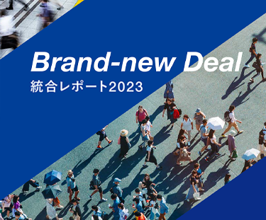 統合レポート2023