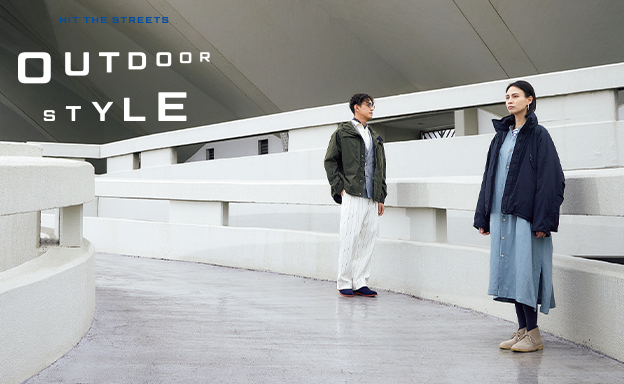 第２特集 アウトドアな服を着て、街に出よう