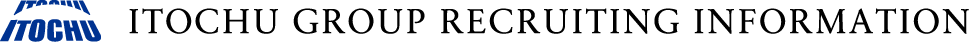 ITOCHU GROUP RECRUITING INFORMATION