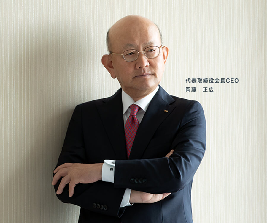 これまでも、これからも、未来を拓く。