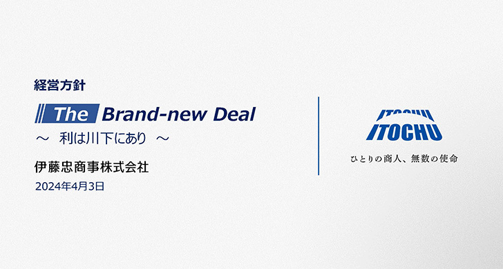 経営方針・経営計画